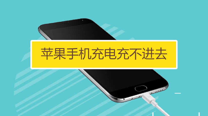 充电iphone发烫_苹果12充电手机发烫是什么问题_苹果手机充电烫会不会爆炸