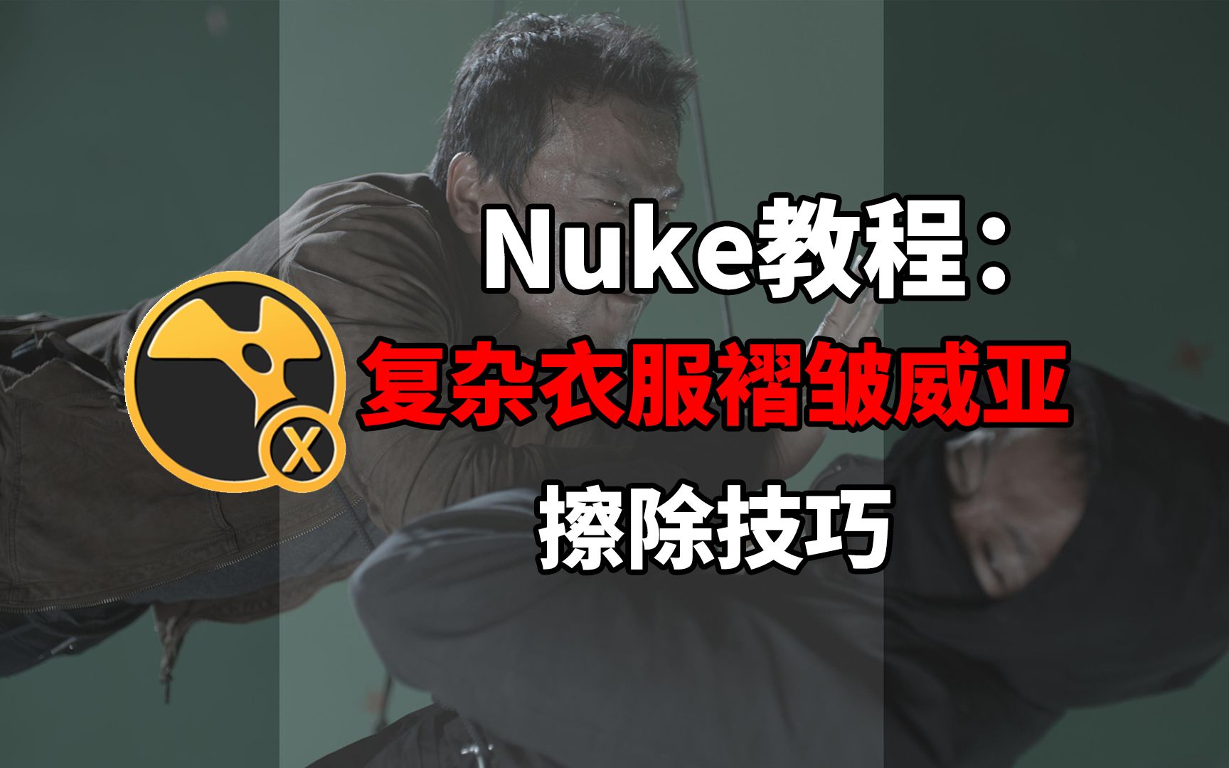 nuke怎么用头发通道扣虚实_nuke怎么用头发通道扣虚实_nuke怎么用头发通道扣虚实