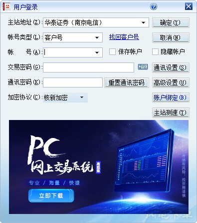 华泰证券下载_华泰证券下载哪个版本_华泰证券下载手机版