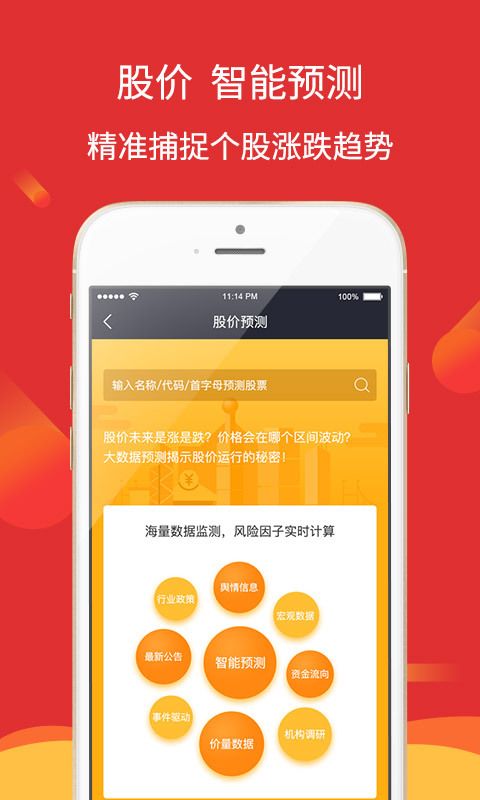 宏源证券增强版官网手机版下载_宏源证券软件_宏源证券增强版下载