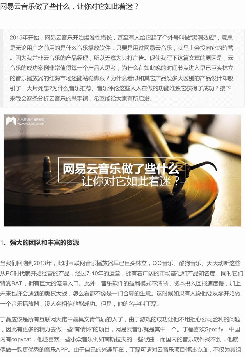 网易云听歌次数是怎么看的_网易云听歌次数查看_网易云听歌次数在哪里看
