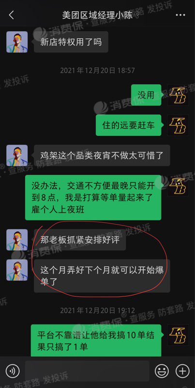外卖投诉美团平台电话_如何投诉美团外卖这个平台_外卖投诉美团平台有用吗