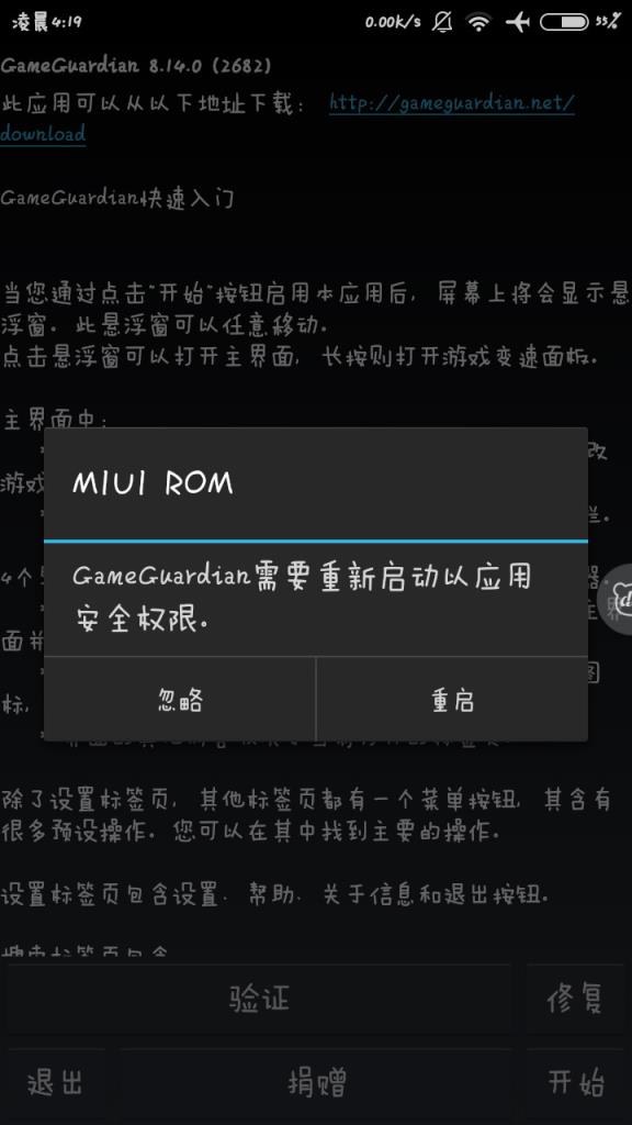 免root修改器下载视频教程_真正免root修改器2020_gg修改器免root版