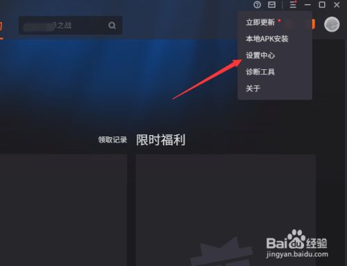 流畅助手手游腾讯设置怎么设置_腾讯手游助手怎么设置更流畅_流畅助手手游腾讯设置在哪