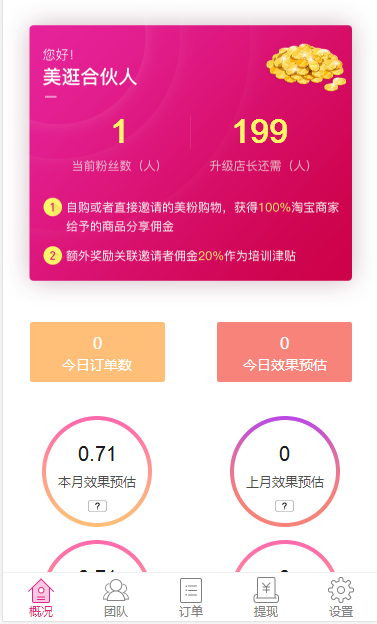 如何申请逛逛邀请码_逛么app_美逛有官方邀请码吗