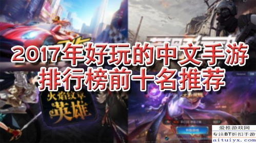 手游游戏排行榜