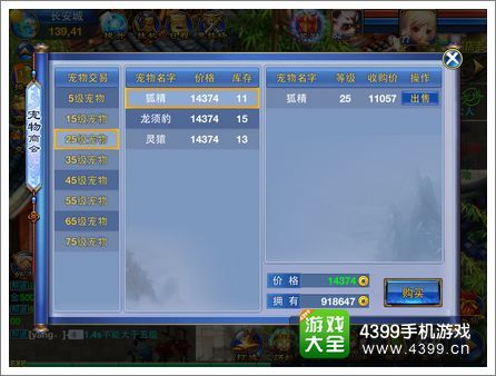 神武手游交易平台官网