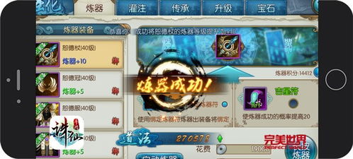 手游版网游